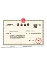 江陰營業(yè)執(zhí)照正本